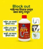 ব্লক আউট পাইপ ব্লক অ্যান্ড ড্রেন ক্লিনার