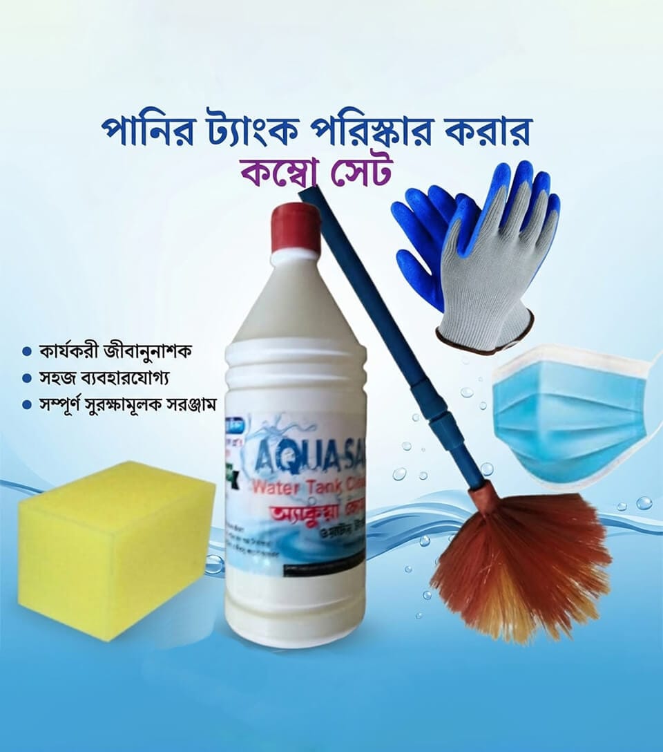 tank-cleaner-combo-package অ্যাকোয়া সেফ ওয়াটার ট্যাংক ক্লিনার কম্বো সেট - Image 1